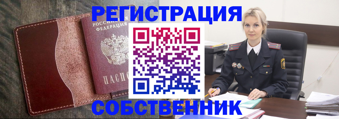 временная регистрация 2025 в Михайловске