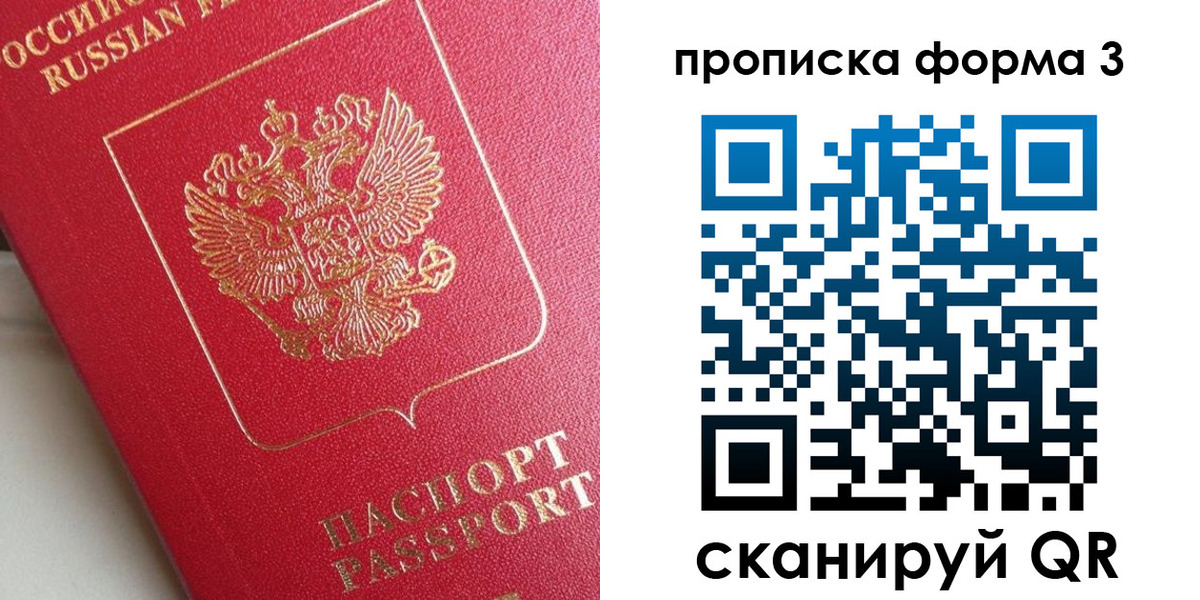 временная регистрация гарантия в Михайловске