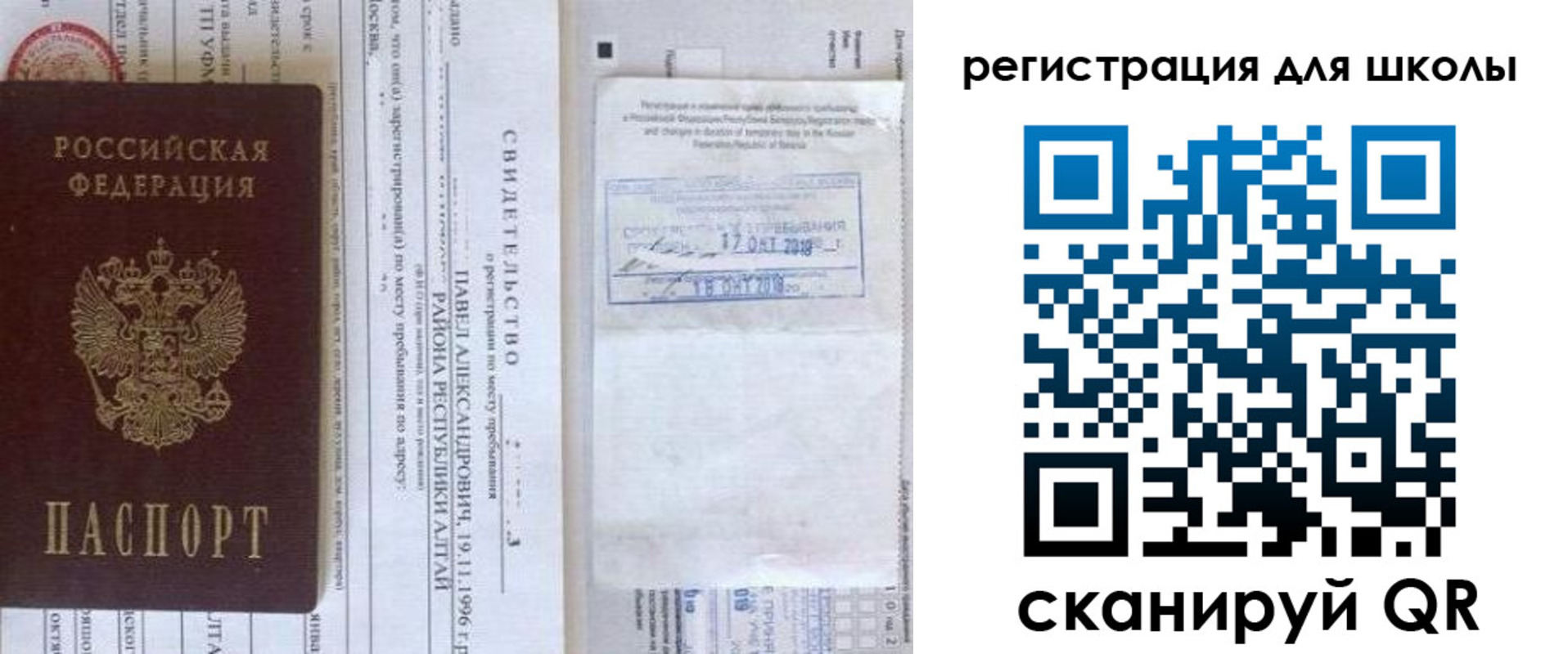 купить прописку в Михайловске