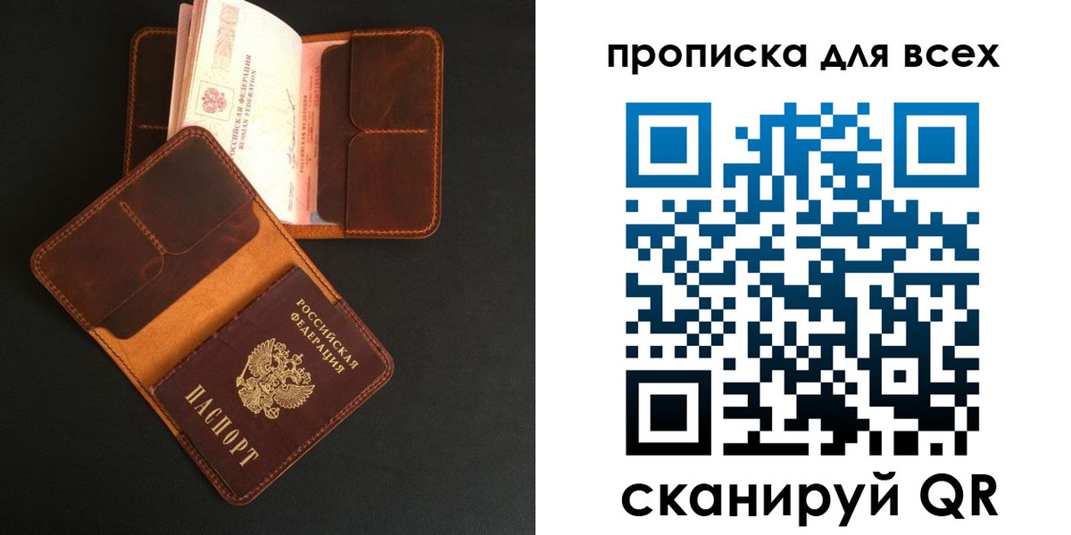 временная регистрация для школы в Михайловске