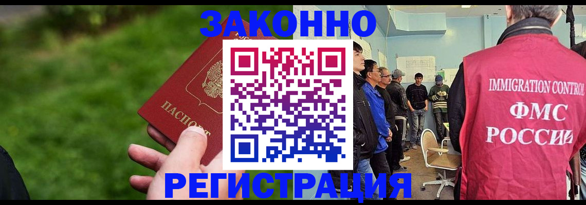 временная регистрация в квартире в Михайловске