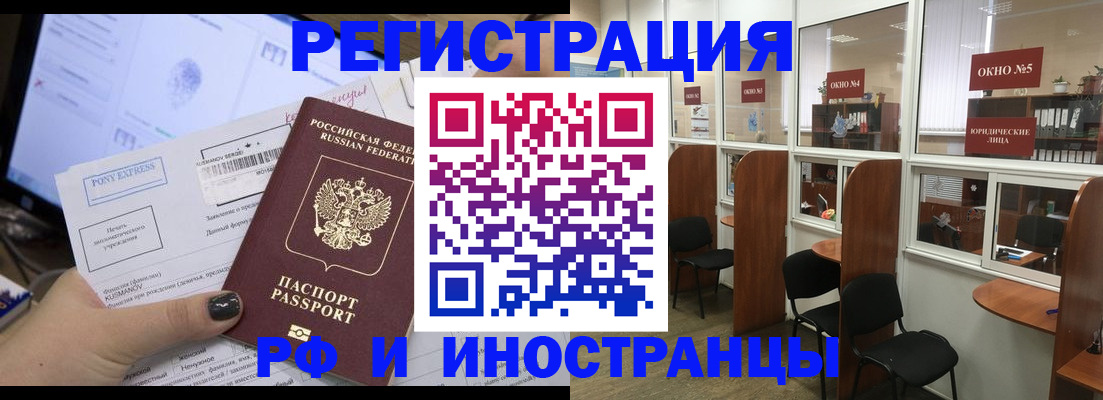 прописка 2025 в Михайловске