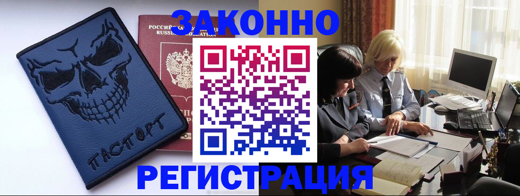 прописка для военкомата в Михайловске