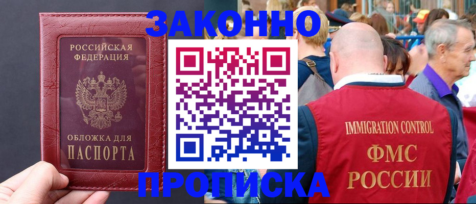 регистрация для школы в Михайловске