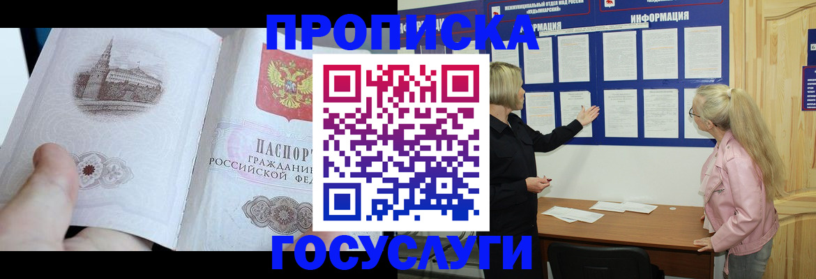 временная регистрация недорого в Михайловске