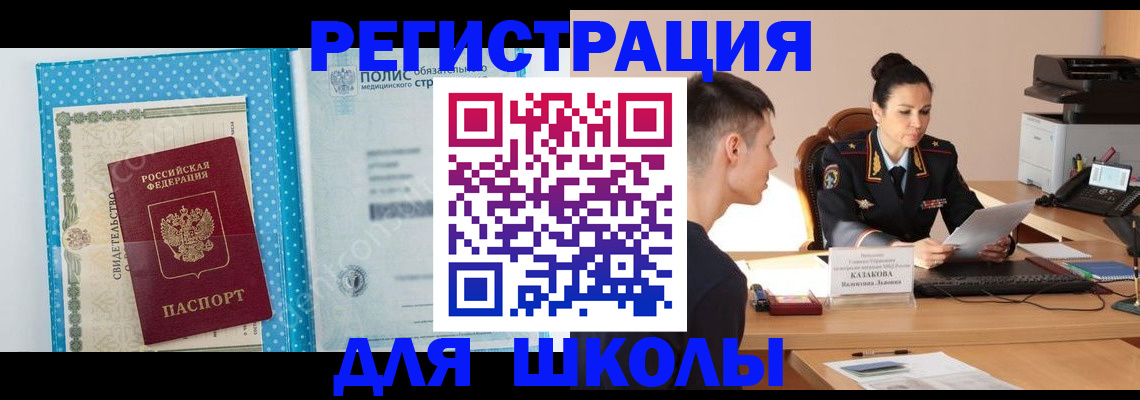 прописка гарантия в Михайловске