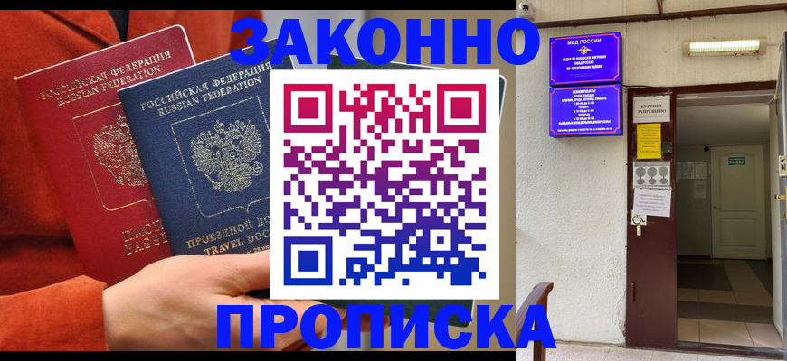 временная регистрация госуслуги в Михайловске